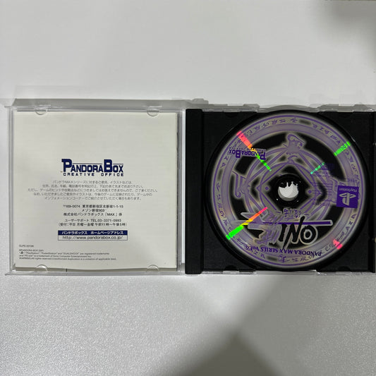 Pandora Max Series Vol 6 Oni Zero: Fukkatsu (JP Sony PlayStation 1) CIB