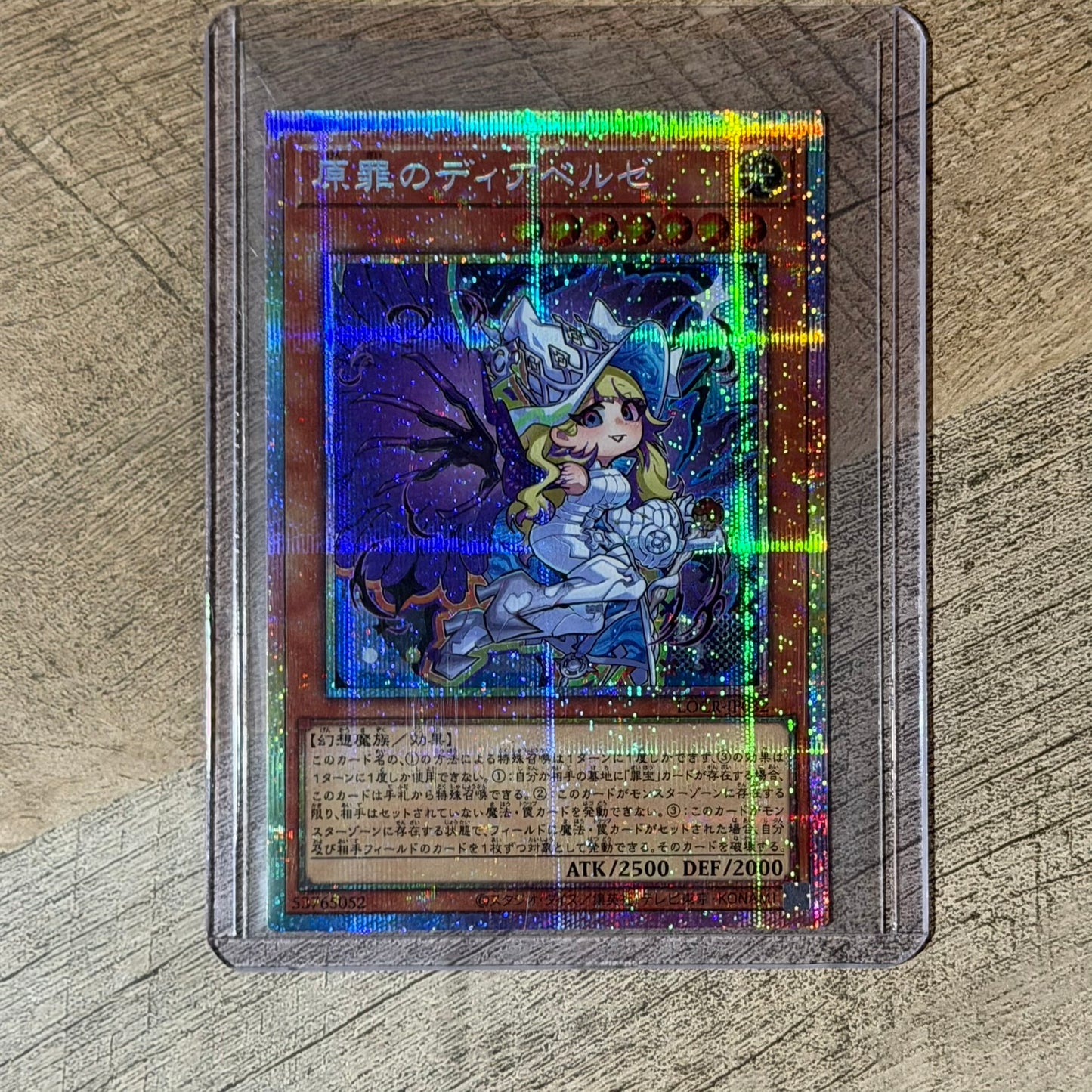 Diabellze the Original Sinkeeper (LOCR-JP032, Yugioh! Japanese OCG)