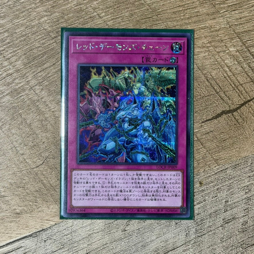 Red Dragon Archfiend's Chain (LOCR-JP009, Yugioh! Japanese OCG)