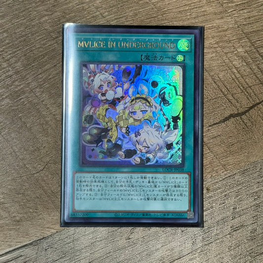 Malice In Underground (LOCR-JP038, Yugioh! Japanese OCG)