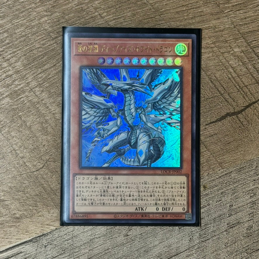 Deep-Eyes White Dragon, the Blue Abyss (LOCR-JP002, Yugioh! Japanese OCG)
