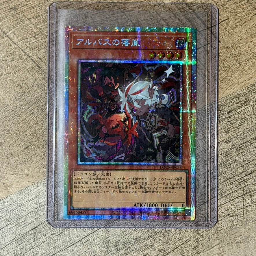 Fallen of Albaz (LOCR-JP033, Yugioh! Japanese OCG)