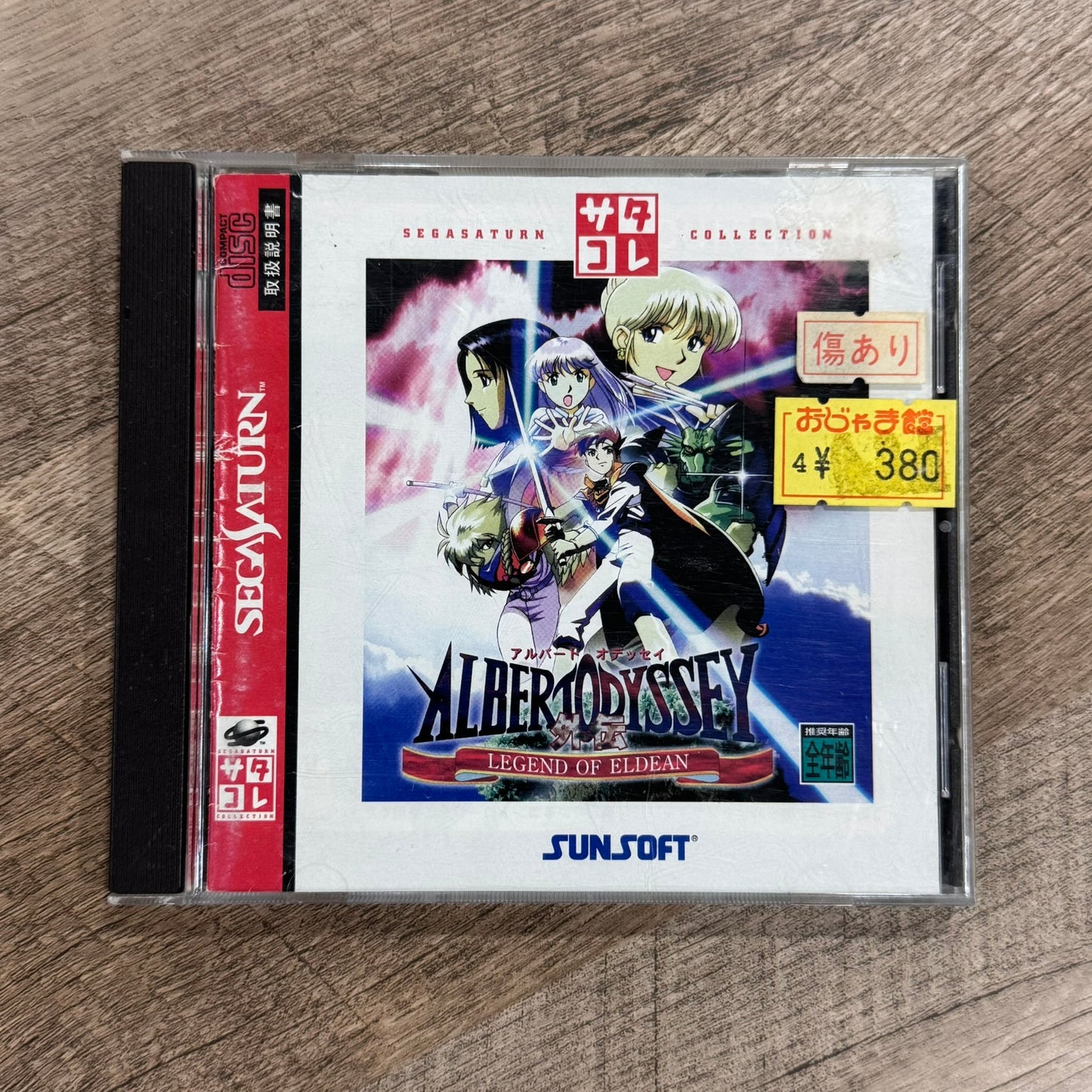 Albert Odyssey (JP Sega Saturn)