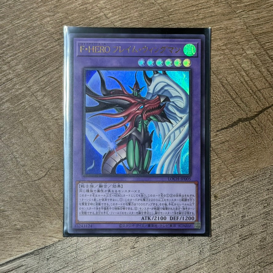 Favorite HERO Flame Wingman (LOCH-JP005, Yugioh! Japanese OCG)