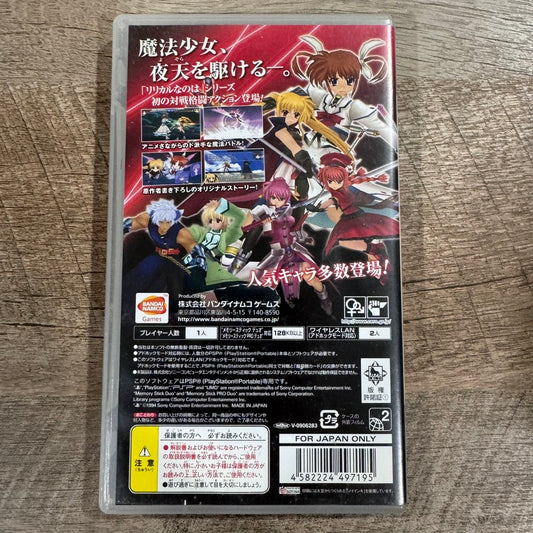 Mahou Shoujo Lyrical Nanoha A's Portable: The Battle of Aces (PSP, JP) Complete!
