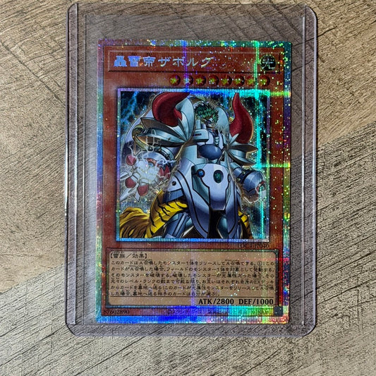 Zaborg the Mega Monarch (LOCR-JP040, Yugioh! Japanese OCG) 