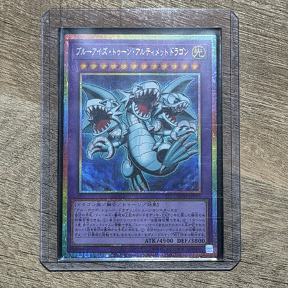 Blue Eyes Toon Ultimate Dragon  (RV01-JP005, Yugioh! TCG)