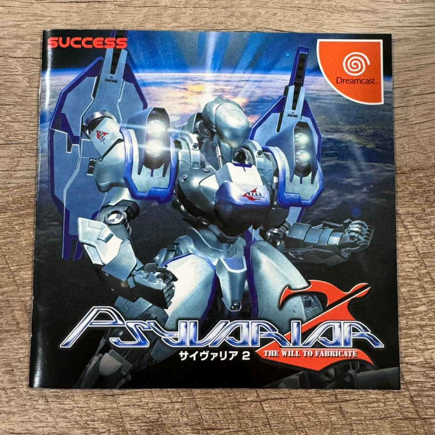 Psyvariar 2 (JP Sega Dreamcast, 2004) CIB W/ JAPANESE OBI STRIP Near Mint!