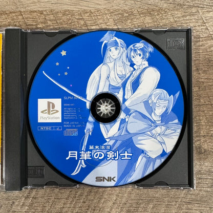 The Last Blade (JP Sony Playstation, PS1 1997) CIB & Insanely Clean!