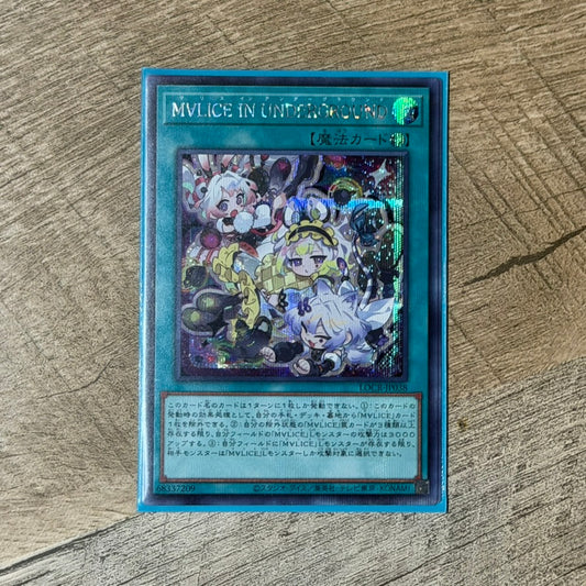 Malice In Underground (LOCR-JP038, Yugioh! Japanese OCG) 