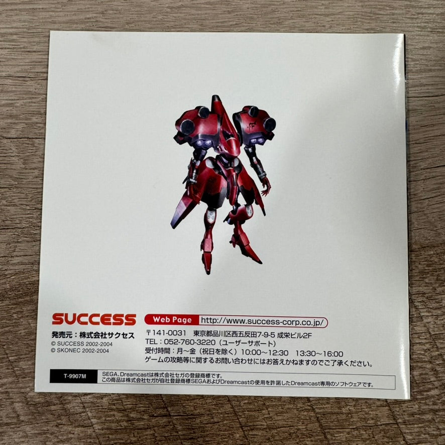 Psyvariar 2 (JP Sega Dreamcast, 2004) CIB W/ JAPANESE OBI STRIP Near Mint!