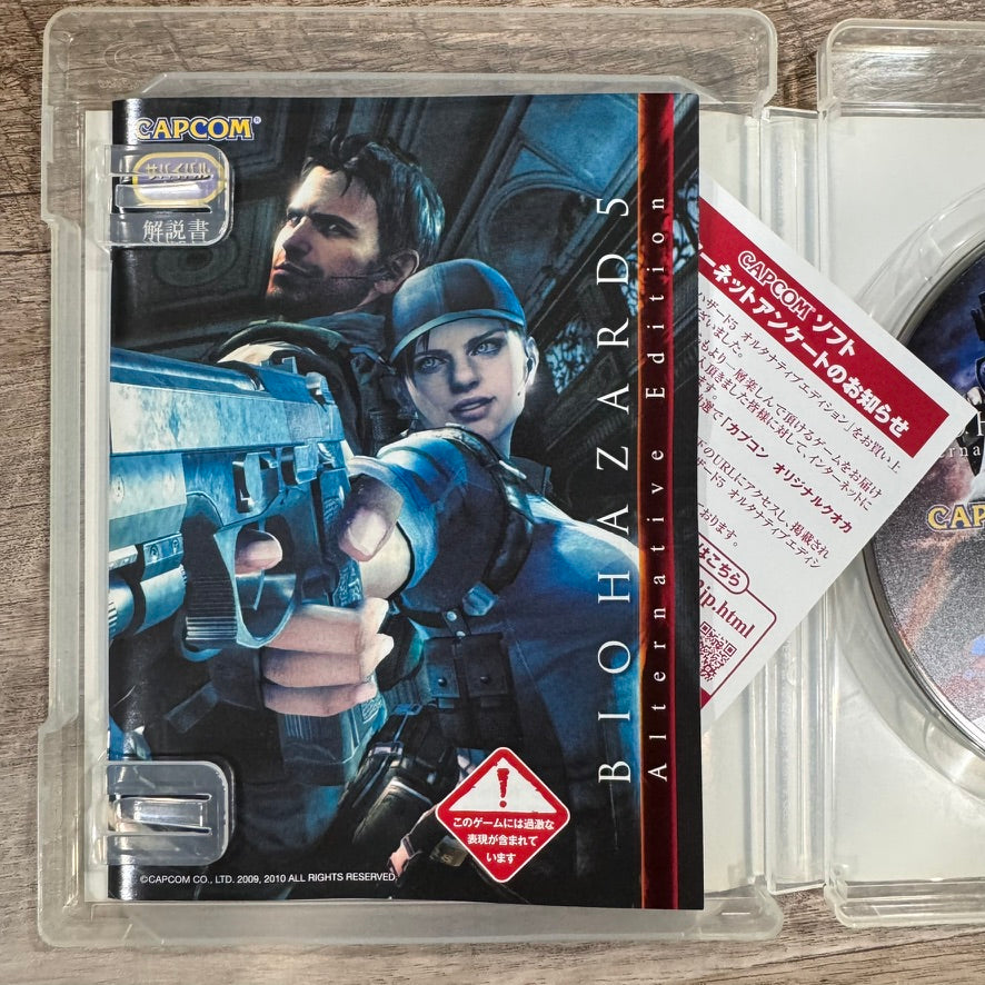 Resident Evil 5 BIOHAZARD 5 Alt. Edition (Playstation 3, PS3 2010) CIB & MINT!