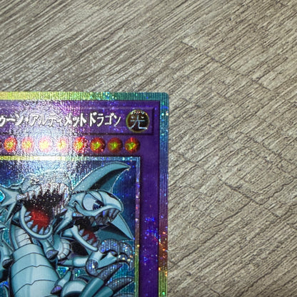 Blue Eyes Toon Ultimate Dragon  (RV01-JP005, Yugioh! TCG)