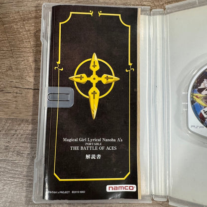 Mahou Shoujo Lyrical Nanoha A's Portable: The Battle of Aces (PSP, JP) Complete!