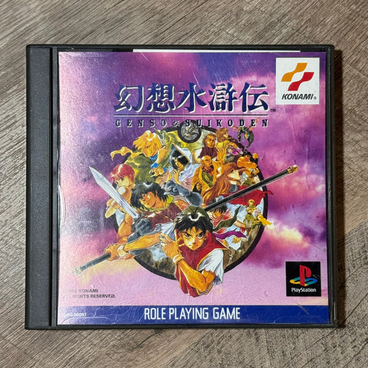Genso Suikoden (JP Sony Playstation, PS1)