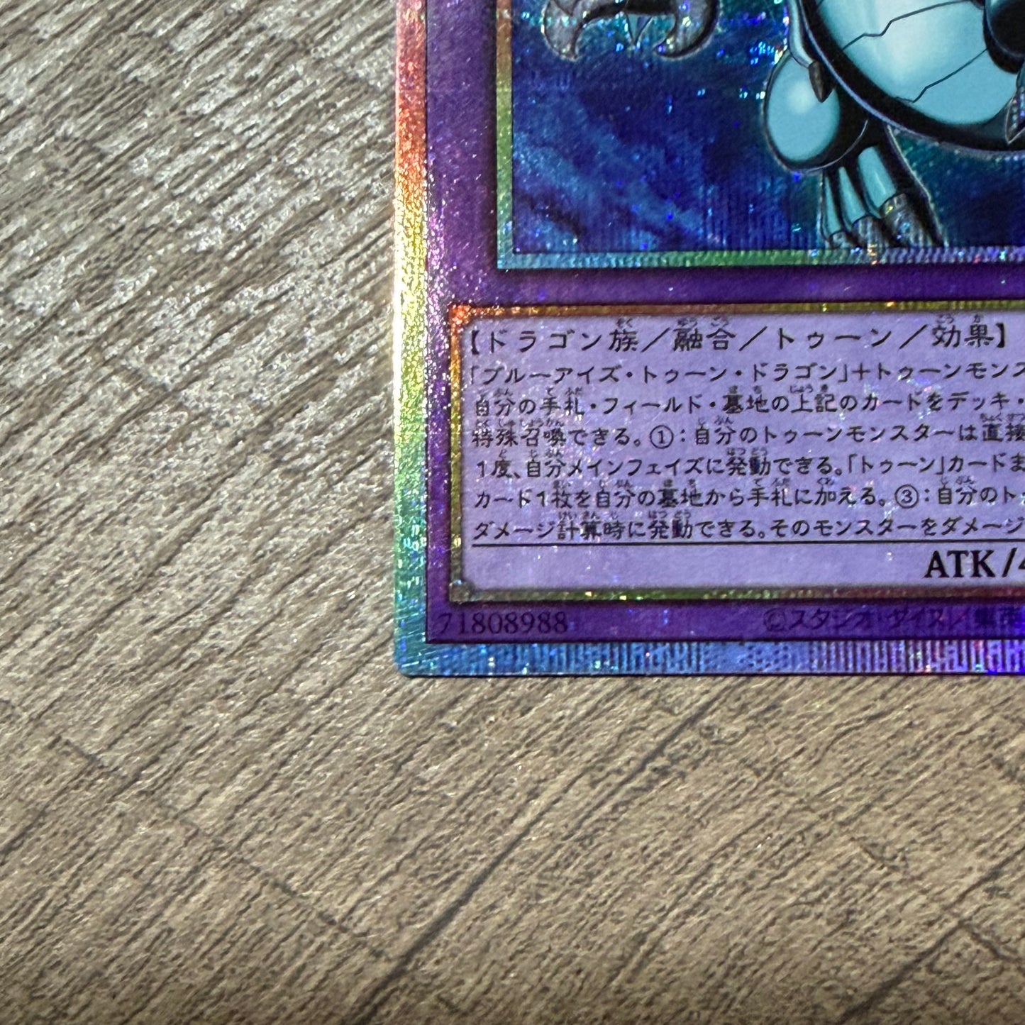 Blue Eyes Toon Ultimate Dragon  (RV01-JP005, Yugioh! TCG)