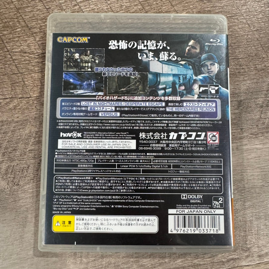 Resident Evil 5 BIOHAZARD 5 Alt. Edition (Playstation 3, PS3 2010) CIB & MINT!