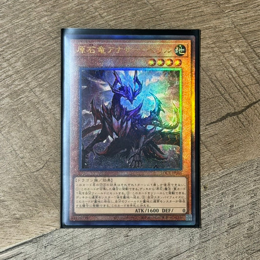 Primite Dragon Ether Beryl (LOCR-JP046, Yugioh! Japanese OCG) 