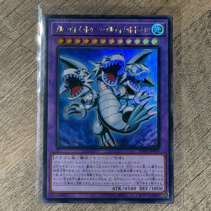 Blue Eyes Toon Ultimate Dragon  (RV01-JP005, Yugioh! TCG)