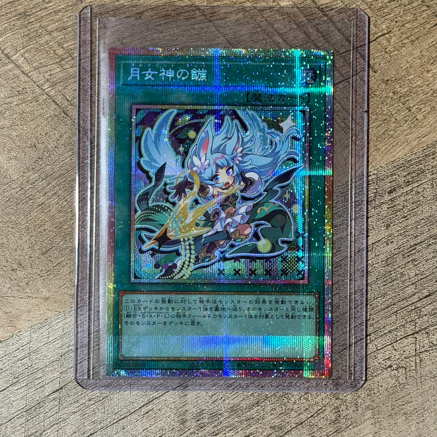 Ultimate Slayer (LOCR-JP037, Yugioh! Japanese OCG) 
