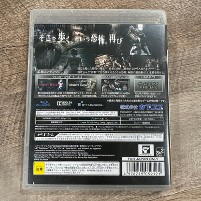 BioHazard Resident Evil HD Remaster (PS3 Japanese Inport) CIB & Mint!