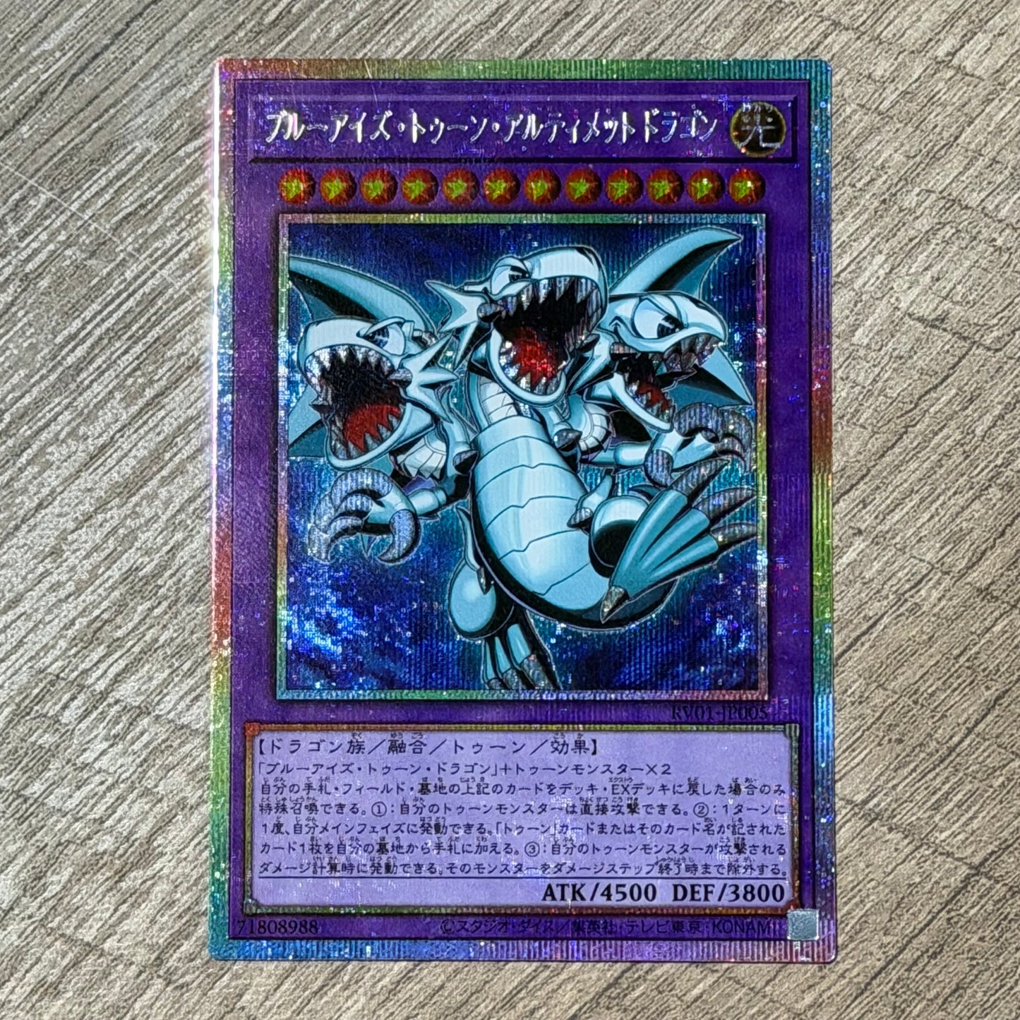 Blue Eyes Toon Ultimate Dragon  (RV01-JP005, Yugioh! TCG)