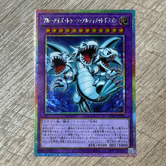 Blue Eyes Toon Ultimate Dragon  (RV01-JP005, Yugioh! TCG)