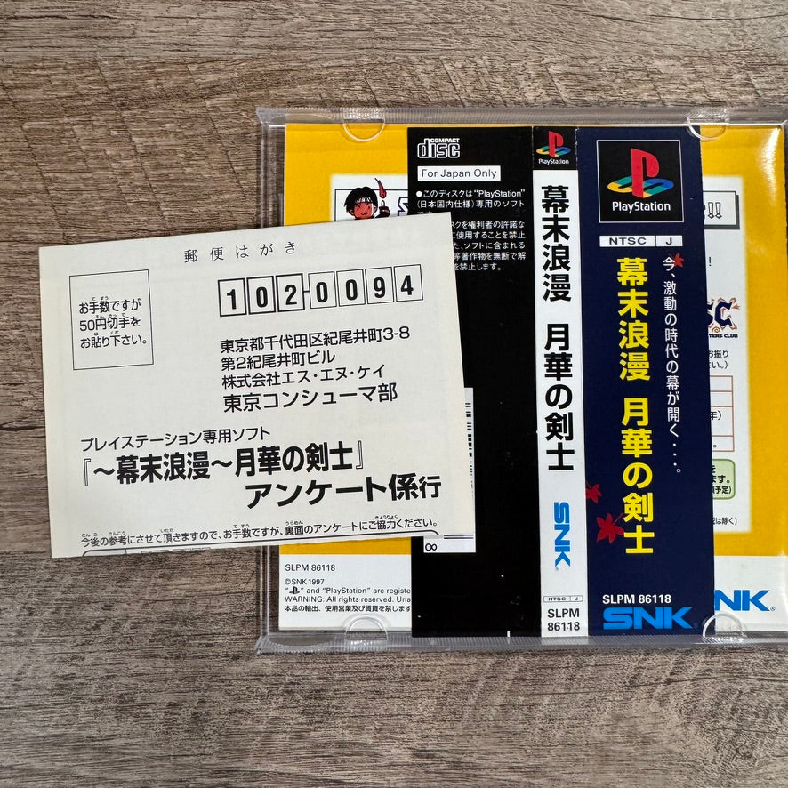 The Last Blade (JP Sony Playstation, PS1 1997) CIB & Insanely Clean!
