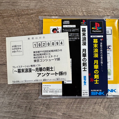 The Last Blade (JP Sony Playstation, PS1 1997) CIB & Insanely Clean!