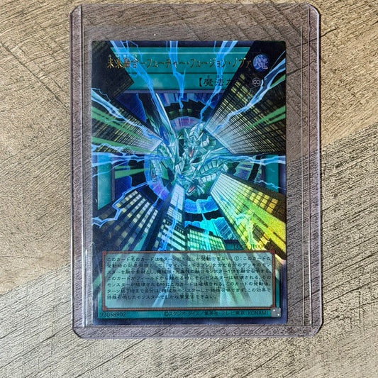 Future Fusion Nova (LOCR-JP006, Yugioh! Japanese OCG) 