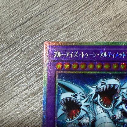 Blue Eyes Toon Ultimate Dragon  (RV01-JP005, Yugioh! TCG)