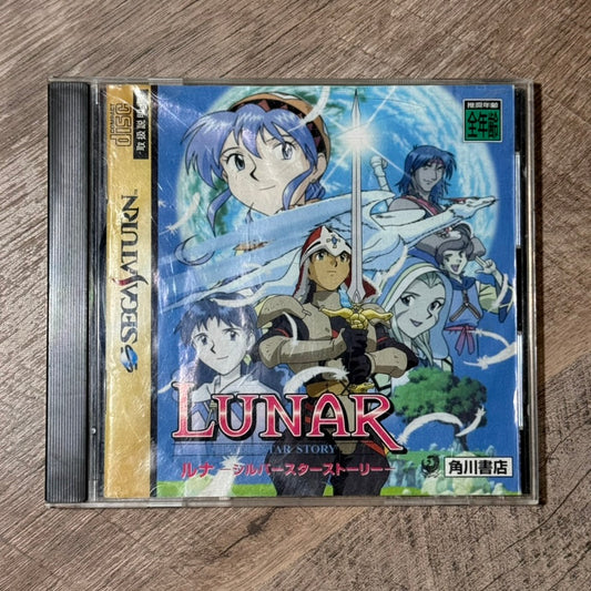 Lunar Silver Star Story (JP Sega Saturn)
