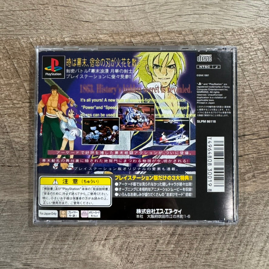 The Last Blade (JP Sony Playstation, PS1 1997) CIB & Insanely Clean!