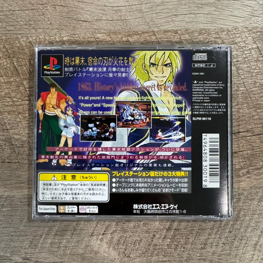 The Last Blade (JP Sony Playstation, PS1 1997) CIB & Insanely Clean!