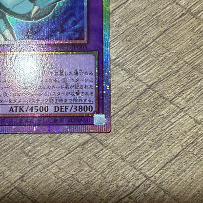 Blue Eyes Toon Ultimate Dragon  (RV01-JP005, Yugioh! TCG)